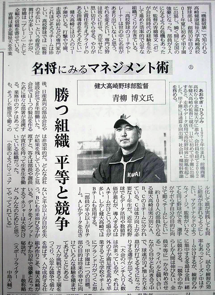 新聞記事1